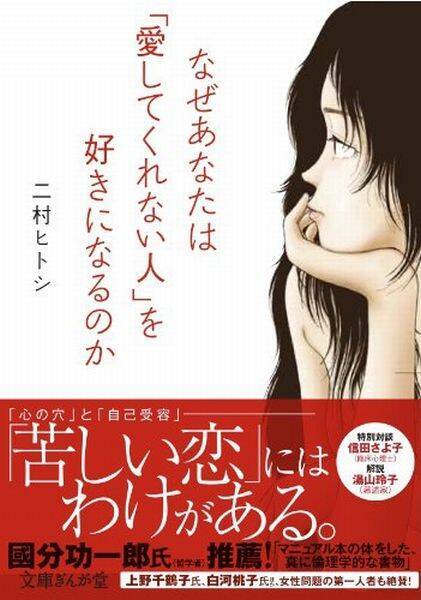 「セックスは万人の必修科目ではない」それでもセックスで幸せになりたい「anan」セックス特集を読んだ