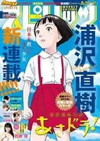 浦沢直樹 Yawara だれがよく投げられたのか 最高勝率ベスト10 エキサイトニュース 3 5