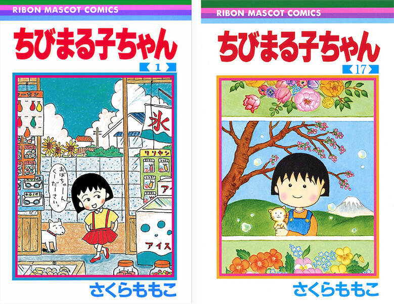 「りぼん」追悼企画「さくらももこさんと私」尾田栄一郎は「尾田っち」「おどるポンポコリン」誕生秘話続々