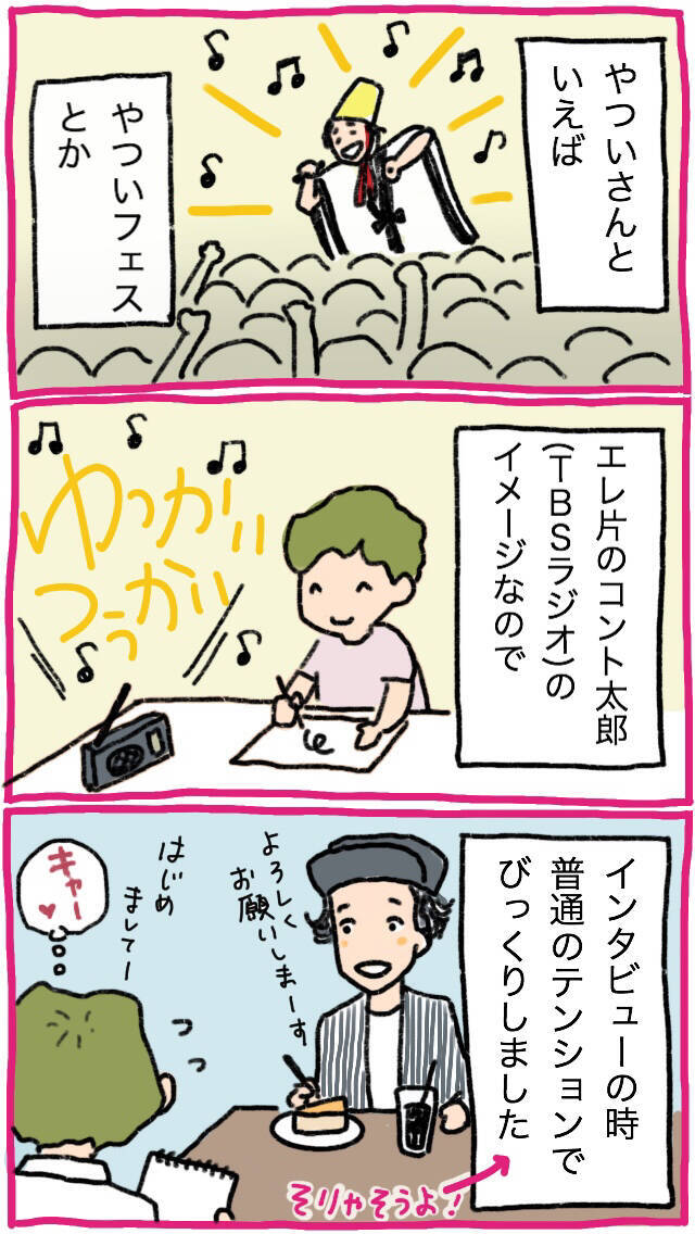 「誰かにやらされてたらやれなかった」やついいちろうに聞く『それこそ青春というやつなのだろうな』