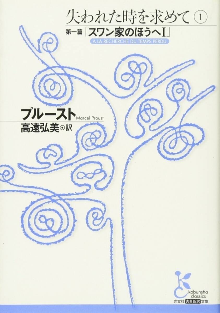 たけのこの里ときのこの山の恋愛小説を書いちゃう新人登場「杉江松恋の新鋭作家さんいらっしゃい！」