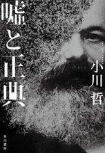 不意打ちの魔術師・小川哲の傑作小説集「杉江松恋の新鋭作家さんいらっしゃい！」