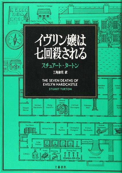 この受賞作の新しさだけは否定できない『時空旅行者の砂時計』「杉江松恋の新鋭作家さんいらっしゃい！」