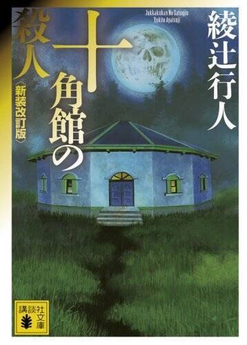 この受賞作の新しさだけは否定できない『時空旅行者の砂時計』「杉江松恋の新鋭作家さんいらっしゃい！」