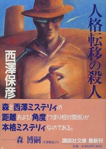 この受賞作の新しさだけは否定できない『時空旅行者の砂時計』「杉江松恋の新鋭作家さんいらっしゃい！」