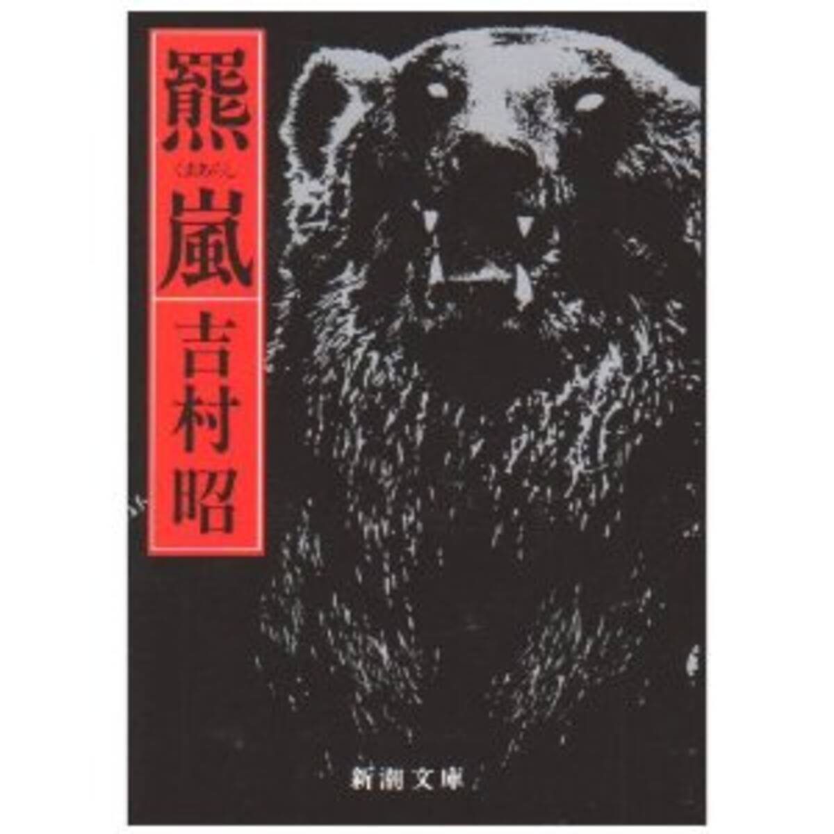 戦慄の納涼空間へようこそ 背筋も凍る人喰い文庫 エキレビ 推薦 夏の文庫本ベスト5読んでしゅぽ エキサイトニュース 2 3