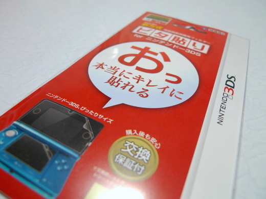 3dsと何が違うの 3dsllのパワーアップを超ていねいに解説してみた エキサイトニュース