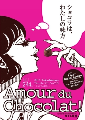 バレンタイン イブって何だよ ガム彼 バレンタインイベント戦略が凄い エキサイトニュース