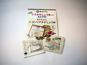 血圧を下げる醤油登場。トクホ醤油「まめちから」