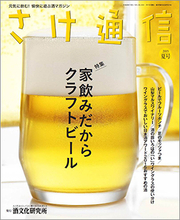 科学的根拠「休肝日は週に3〜5日が効果的」すみません、でもビールがおいしい