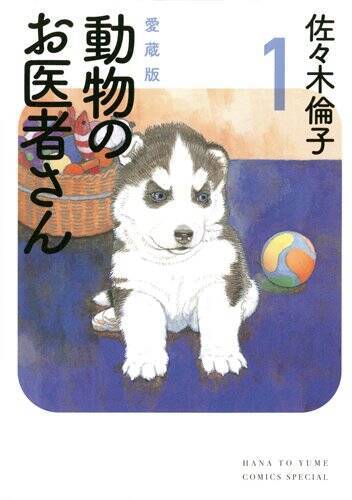 完売間近 北海道旅行券 を利用して 動物のお医者さん でおなじみ 犬ぞり をやってみた エキサイトニュース