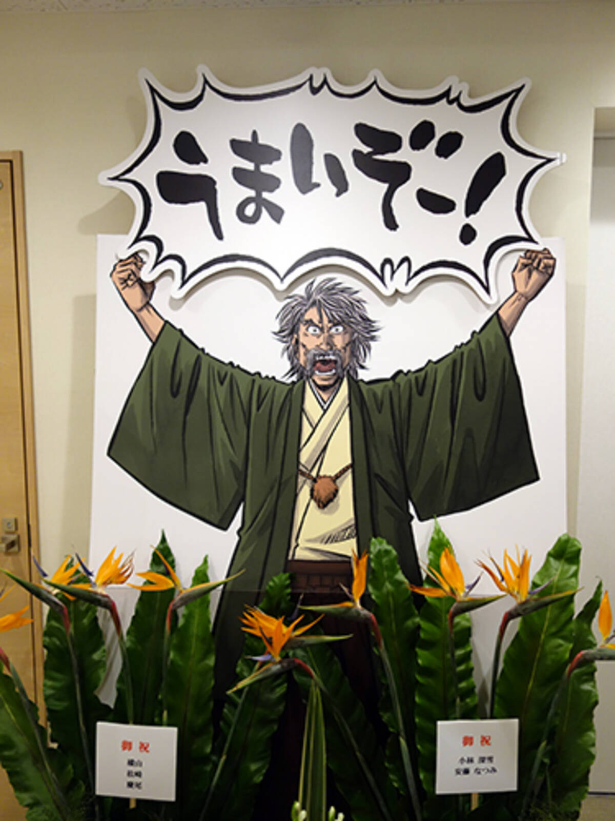 ミスター味っ子 寺沢大介原画展で原画買いまくりレポ エキサイトニュース