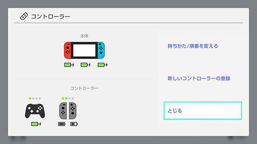 Nintendo Switchで最初に陥りがちな罠を超ていねいに解説する