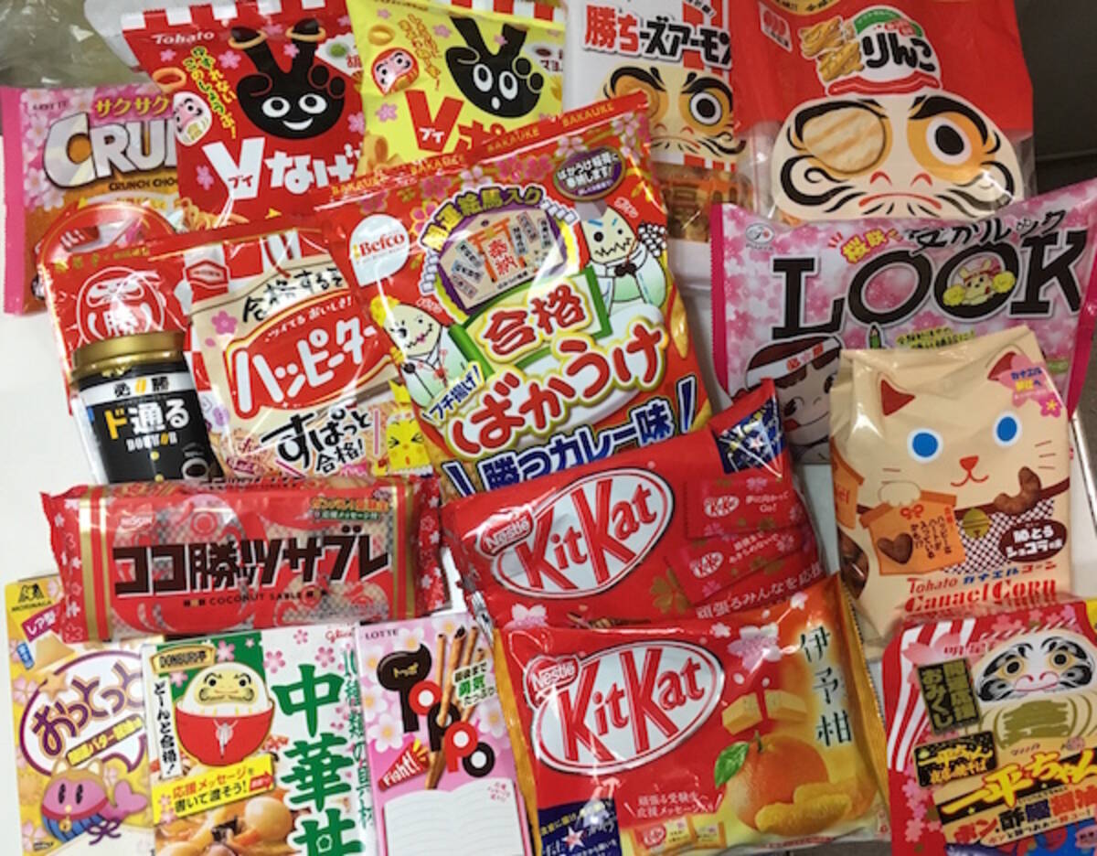 受験応援お菓子のダジャレ集めて勝手に評価してみた 名作ウカール亡き後を制するのはキットあのお菓子か エキサイトニュース