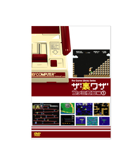 ファミコンの裏ワザがここに集結！『ザ・裏ワザ　ファミコン編』