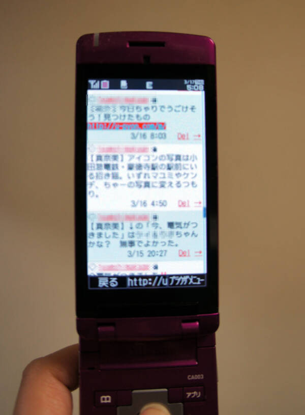 インターネットをよく理解していない家族と、Twitterで連絡を取る方法