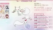 営業マンの鑑!?「魔法少女まどか☆マギカ」のキュゥべえに学ぶ会話術ベスト３■新社会人応援スペシャル