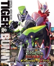 キャラの体に17社のスポンサー！　サンライズ宮河恭夫が語る「TIGER & BUNNY」ヒットの裏話