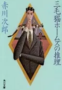 ９ １特番放映 踊る大捜査線 いかりや長介の名言でたどるシリーズ全軌跡 なんてな エキサイトニュース
