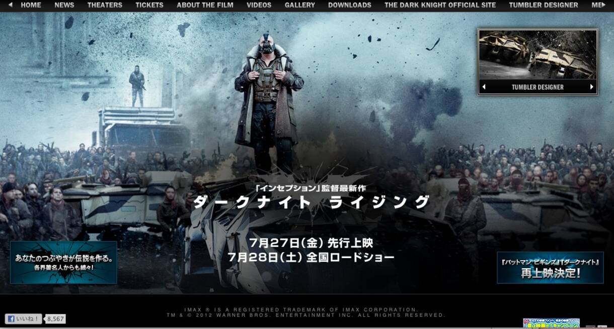 映画 バットマン ダークナイトライジング でライジングしたものとは エキサイトニュース