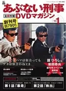 ９ １特番放映 踊る大捜査線 いかりや長介の名言でたどるシリーズ全軌跡 なんてな エキサイトニュース