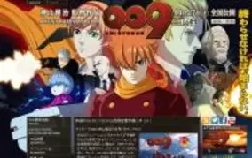 「００９　RE：CYBORG」は押井守に届かなかったラブレター