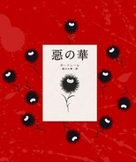 猛烈に気持ち悪い。アニメ「惡の華」にネット騒然