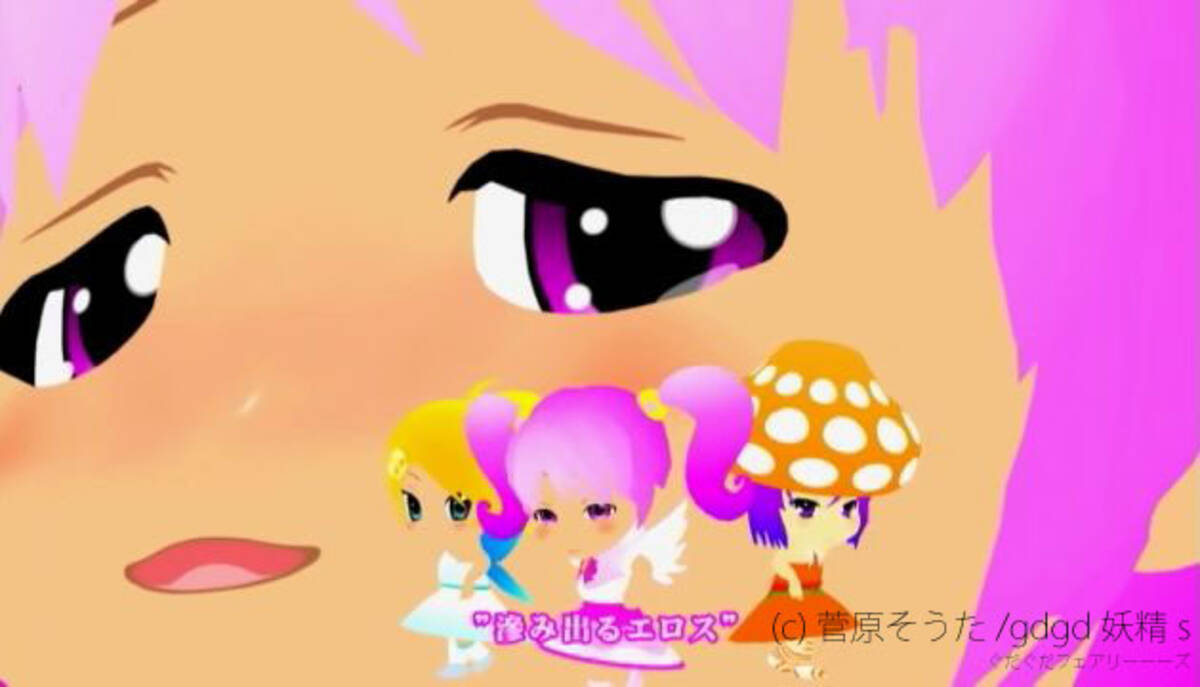 ５次元を描いたつもり Gdgd妖精s ２期 菅原そうた監督に聞く2 エキサイトニュース