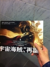 話題のフルＣＧ映画「キャプテンハーロック」を「ファイナルファンタジー」と比較してみた