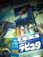 今夜金曜ロードSHOW「天空の城ラピュタ」実写版があるって噂は本当か
