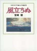 ジブリ新作映画 風立ちぬ には 時代ごとに変わる蒸気機関車とそれを包む風景 がある エキサイトニュース