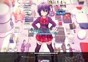 賛否両論「劇場版 中二病でも恋がしたい！」がめちゃくちゃ恥ずかしい