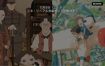 「フミコの告白」石田祐康の新作「陽なたのアオシグレ」に宮崎駿の魂を見た