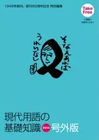 ユーキャン新語 流行語大賞17 で考える 流行語はどうやって生まれるのか エキサイトニュース