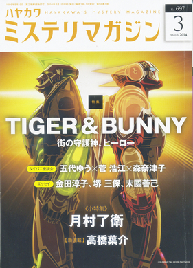 キャラの体に17社のスポンサー サンライズ宮河恭夫が語る Tiger Bunny ヒットの裏話 エキサイトニュース