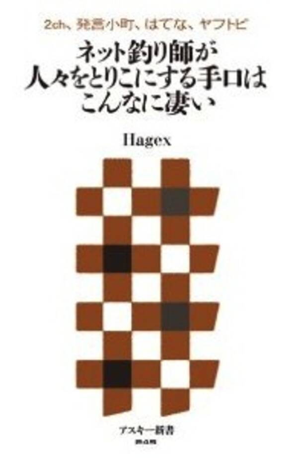 ネット上の 釣り を見抜く技術 釣り師 のテクニック徹底研究 エキサイトニュース