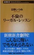 女の恋はすべてが執着 ついに危ない橋を越える上戸彩 昼顔 4話 エキサイトニュース