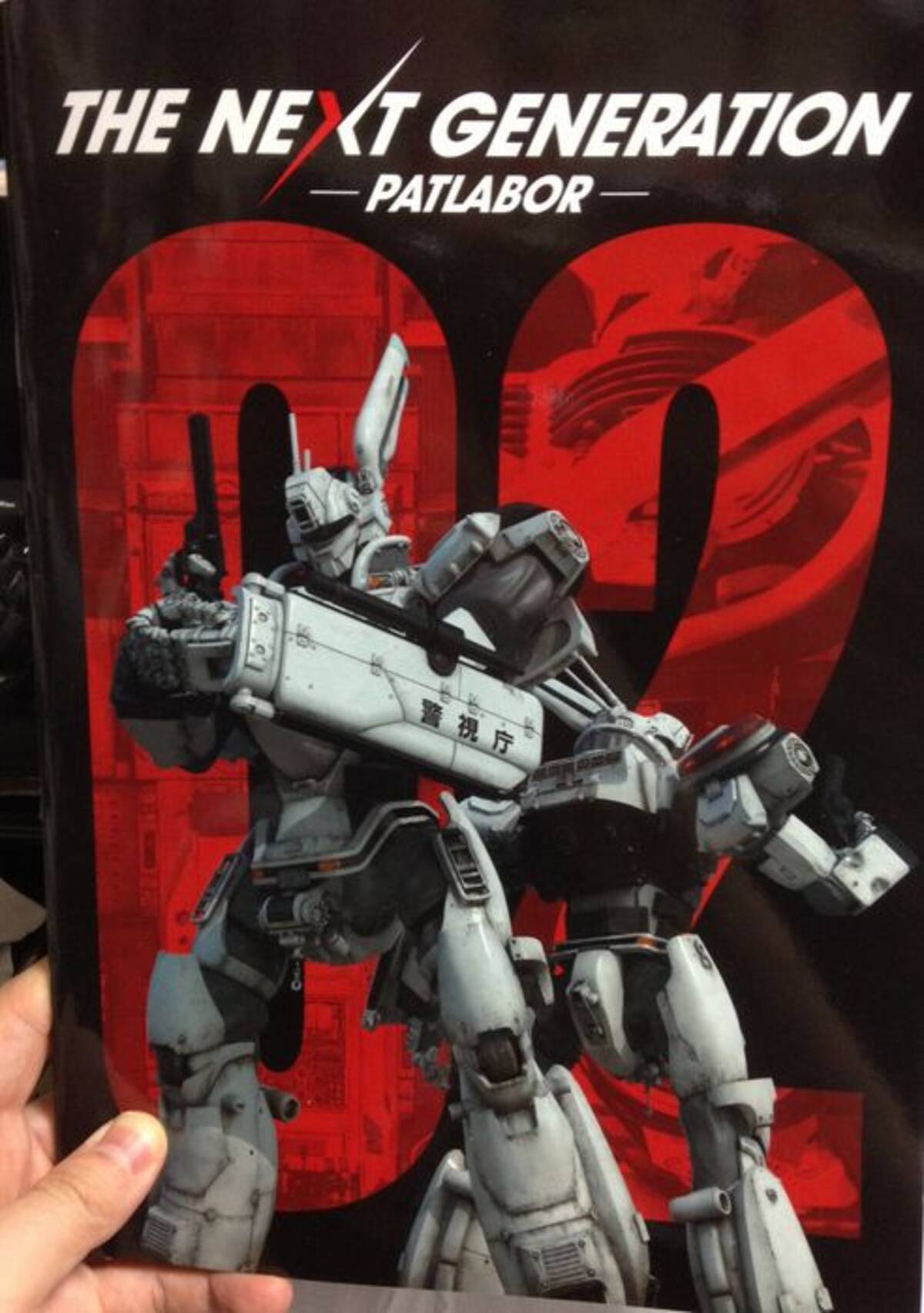 でかくて重い鉄の巨人を二足で立たせるほうがアホ 実写版 機動警察パトレイバー エキサイトニュース