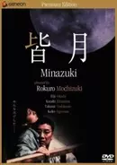 昼顔の映画化決定で上戸彩 斎藤工再び 公開前に知っておきたいドラマのあらすじ 16年9月28日 エキサイトニュース