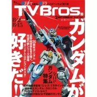 富野由悠季 アトム は許しがたい ニッポンアニメ100年史 が永久保存モノすぎた件 エキサイトニュース