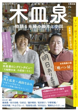 すいか Q10 の人気脚本家が劇場アニメに初挑戦 ハル 木皿泉に聞く2 エキサイトニュース