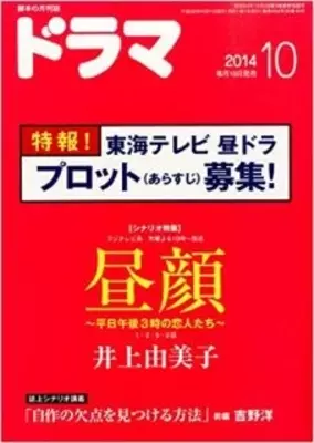昼顔 最終回レビュー 夫がいるくせに畑を荒らさないでください 男の数は限られてますから エキサイトニュース 3 4