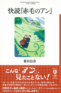 高畑勲をアンとダイアナが語った 赤毛のアン グリーンゲーブルズへの道 レポ 変な声だからいいんだよ エキサイトニュース