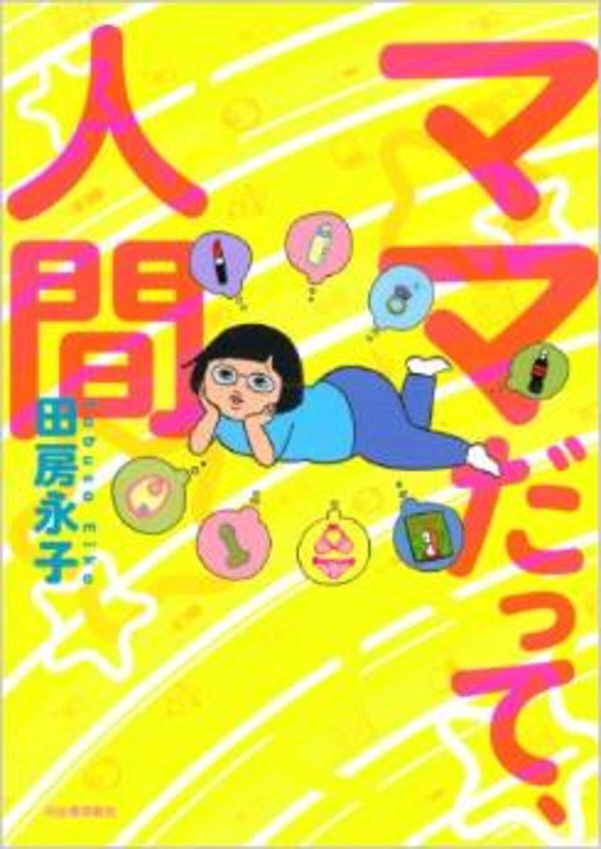 大炎上 日本男子は なぜベビーカー女子を助けないのか と無意識の圧 エキサイトニュース