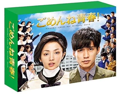 錦戸亮 宮藤官九郎がタッグ 14年放送のドラマ ごめんね青春 Paraviで初配信決定 エキサイトニュース