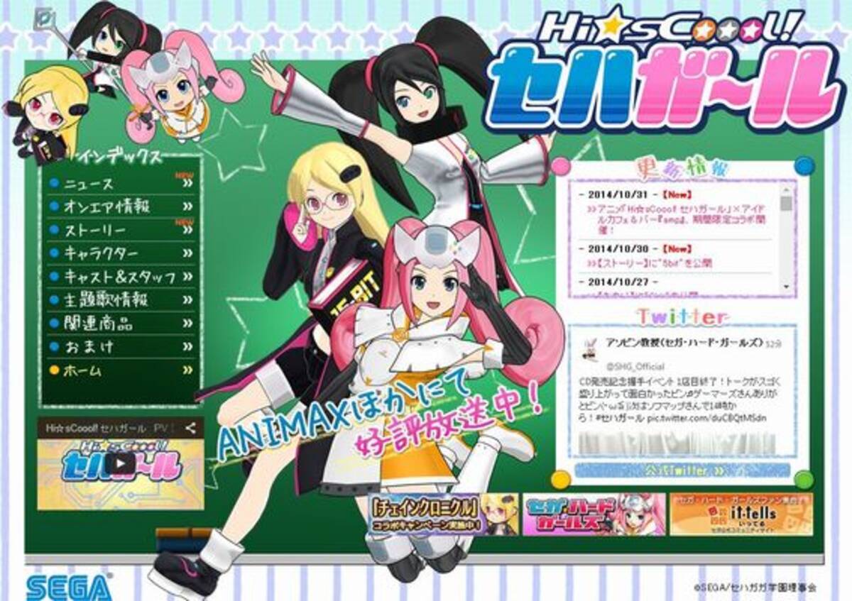 メガドライブ セガサターン ドリームキャスト擬人化 Hi Scoool セハガール のセガ愛に泣く エキサイトニュース 2 3