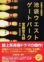 宮藤官九郎ドラマ ごめんね青春 はなぜ苦戦しているのか よけいなお世話だが9つくらい考えてみた エキサイトニュース