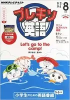 感動から衝撃へ 生き物にサンキュー 緊急 ニッポンを襲う世界の超s級危険生物 Spが攻めていた件 エキサイトニュース