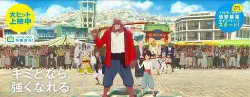 バケモノの子 は細田守から宮崎駿への復讐である エキサイトニュース