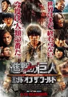 実写版 進撃の巨人 を観てきた 優しい目で観てあげよう なんて思い上がっててすいません だけど エキサイトニュース